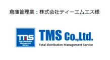 株式会社ティーエムエス